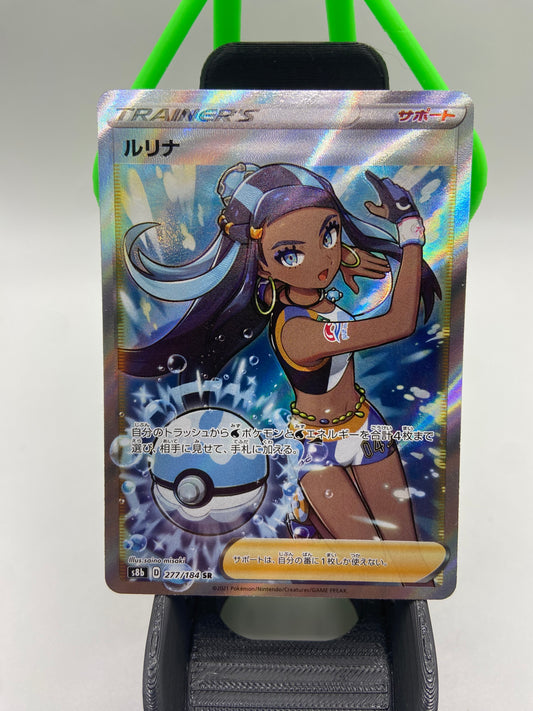 Nessa 277/184 S8b Full Art Trainer (Japanese)