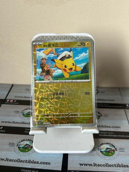 Pokemon (Chinese) - Captain Pikachu (0704/09) Rotary Holo