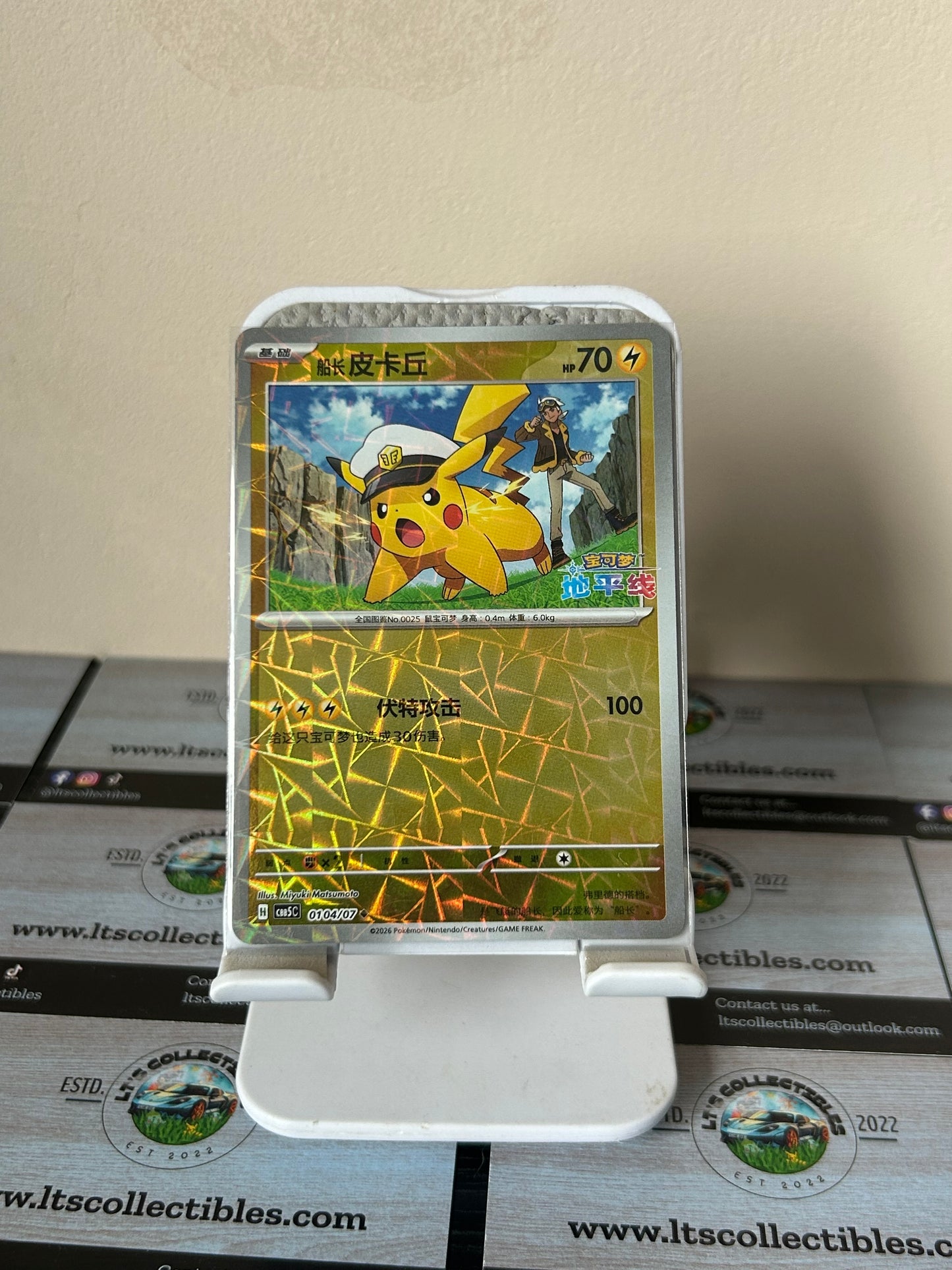 Pokemon (Chinese) - Captain Pikachu (0104/07) Rotary Holo