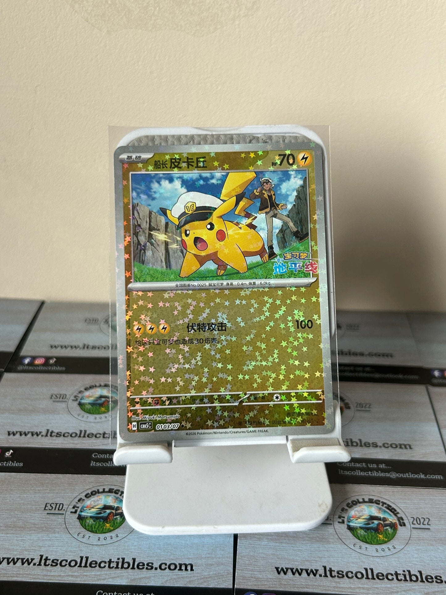 Pokemon (Chinese) - Captain Pikachu (0103/07) Stars Holo
