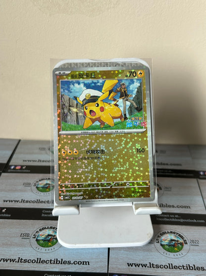 Pokemon (Chinese) - Captain Pikachu (0103/07) Stars Holo