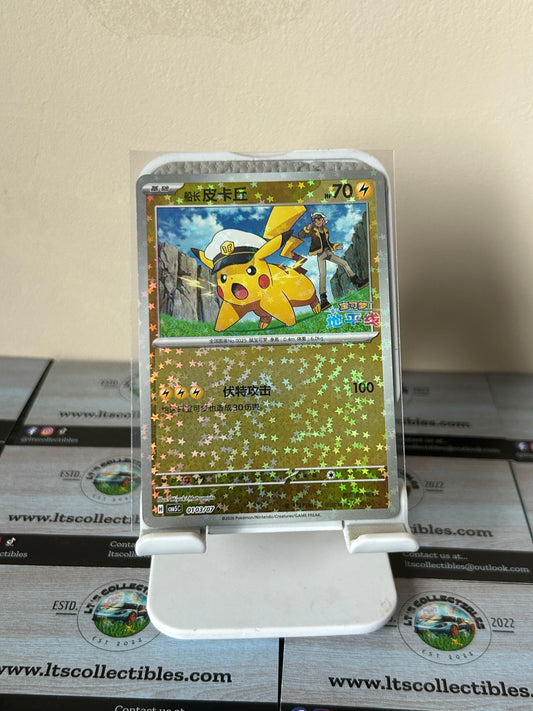 Pokemon (Chinese) - Captain Pikachu (0103/07) Stars Holo