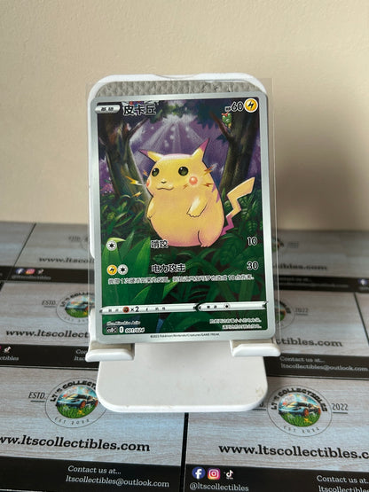 Pokémon (Chinese) - Pikachu (001/024)