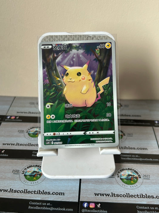 Pokémon (Chinese) - Pikachu (001/024)