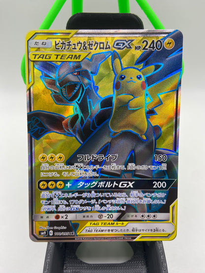 Pikachu & Zekrom Gx SM9 / 100/095 (Japanese)