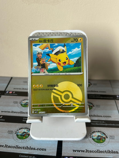 Pokemon (Chinese) - Captain Pikachu (0702/09) Pokeball  Holo