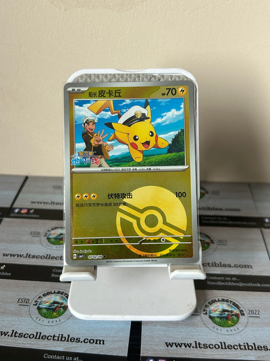 Pokemon (Chinese) - Captain Pikachu (0702/09) Pokeball  Holo