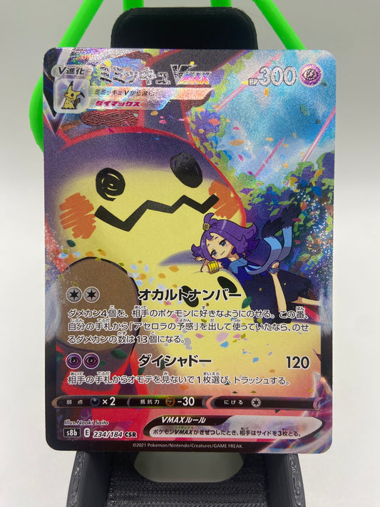 Mimikyu VMAX Climax s8b CSR Full Art 234/184 (Japanese)