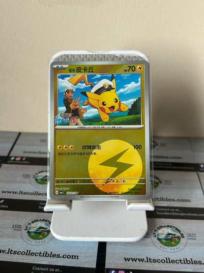 Pokemon (Chinese) - Captain Pikachu (0701/09) Lightning  Holo