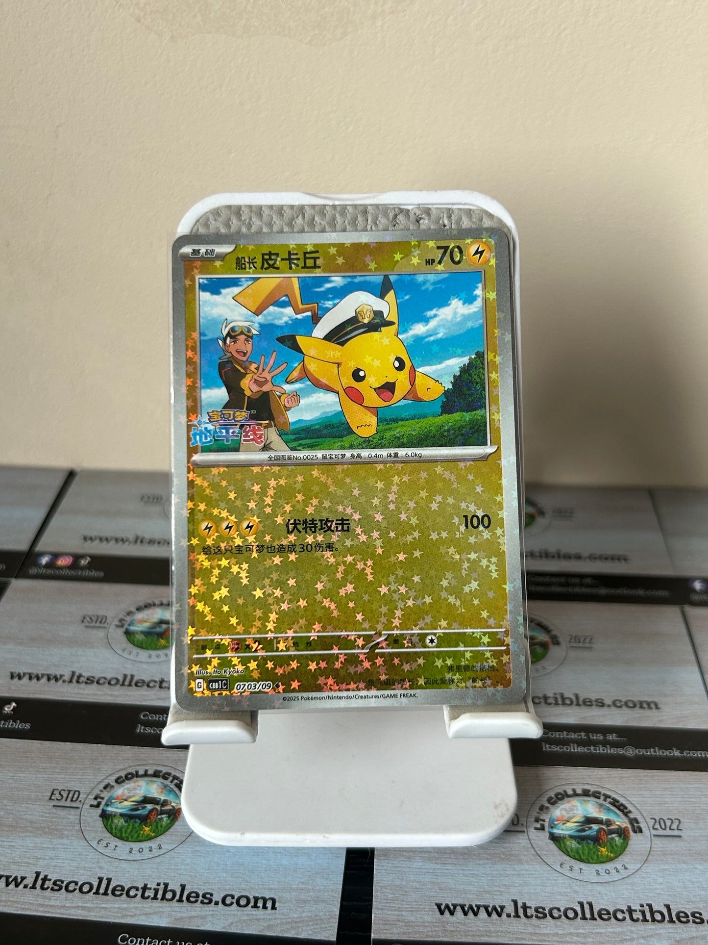 Pokemon (Chinese) - Captain Pikachu (0703/09) stars Holo