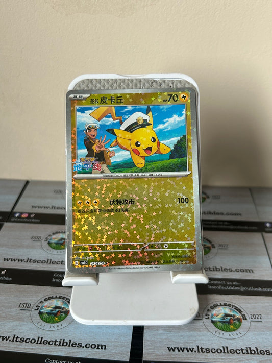 Pokemon (Chinese) - Captain Pikachu (0703/09) stars Holo
