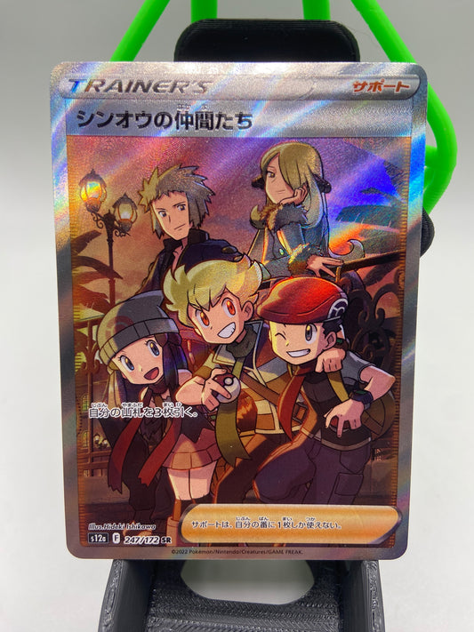 Sinnoh Friends 247/172 S12a Vstar Universe (Japanese)