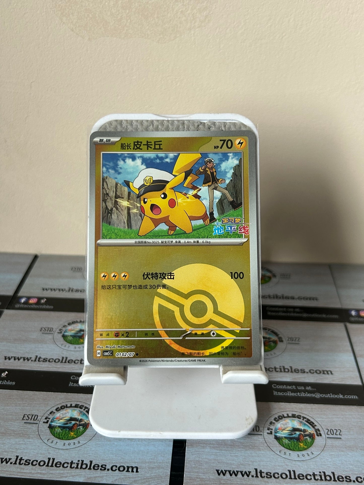 Pokemon (Chinese) - Captain Pikachu (0102/07) Pokeball Holo