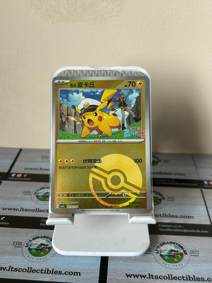Pokemon (Chinese) - Captain Pikachu (0102/07) Pokeball Holo
