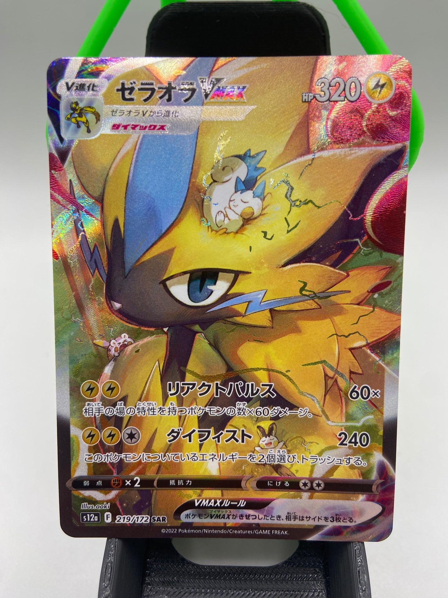 Zeraora VMAX s12a 219/172 Holo Vstar Universe (Japanese)