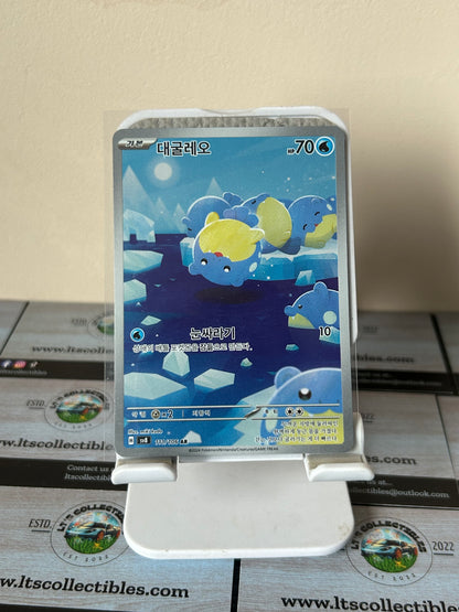 Pokémon (Korean) - Spheal (SV5-332/108-AR)