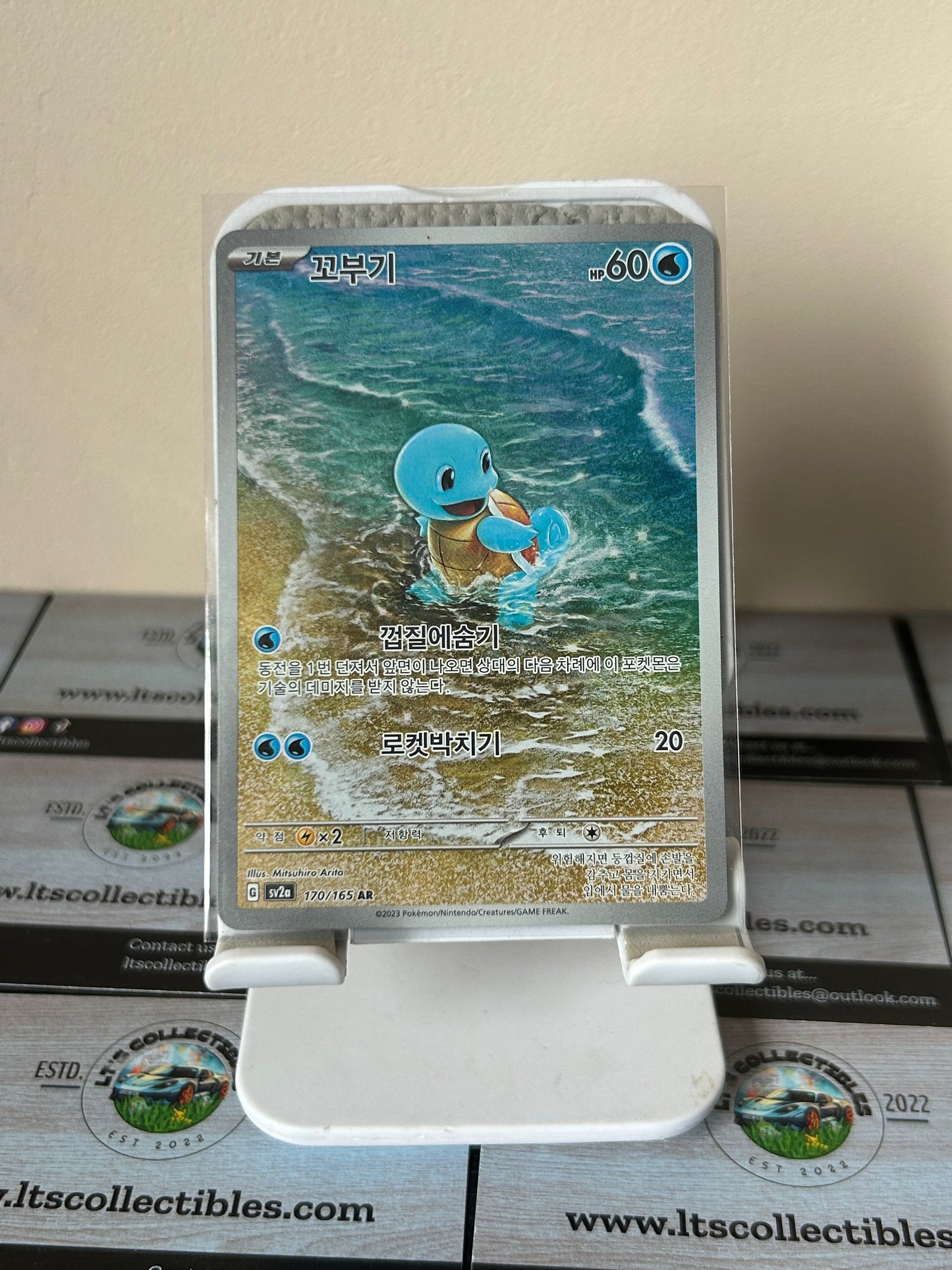 Pokemon (Korean) - Squirtle (170/165-AR) Full Art Illustration Rare
