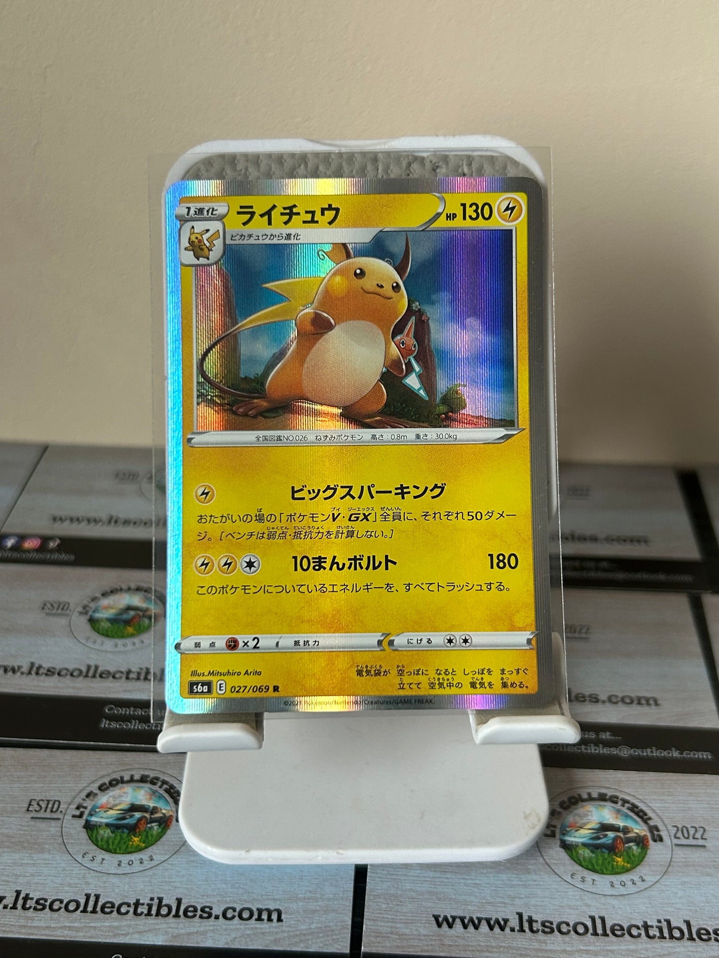 Pokémon (Japanese) - Raichu Holo (027/069)